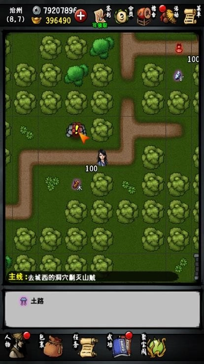 江湖风云录最新版截图0