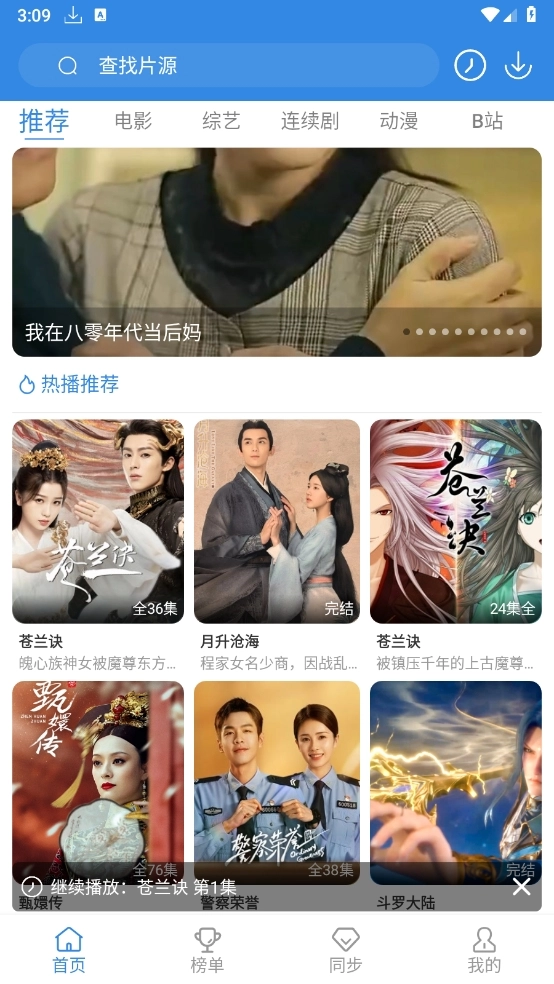 哇哇影视去广告最新版(1)