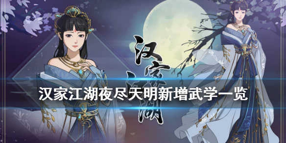 汉家江湖手机版