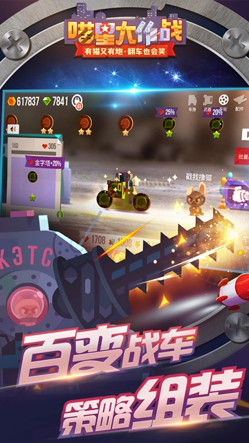 喵星大作战2026手游无广告版图3