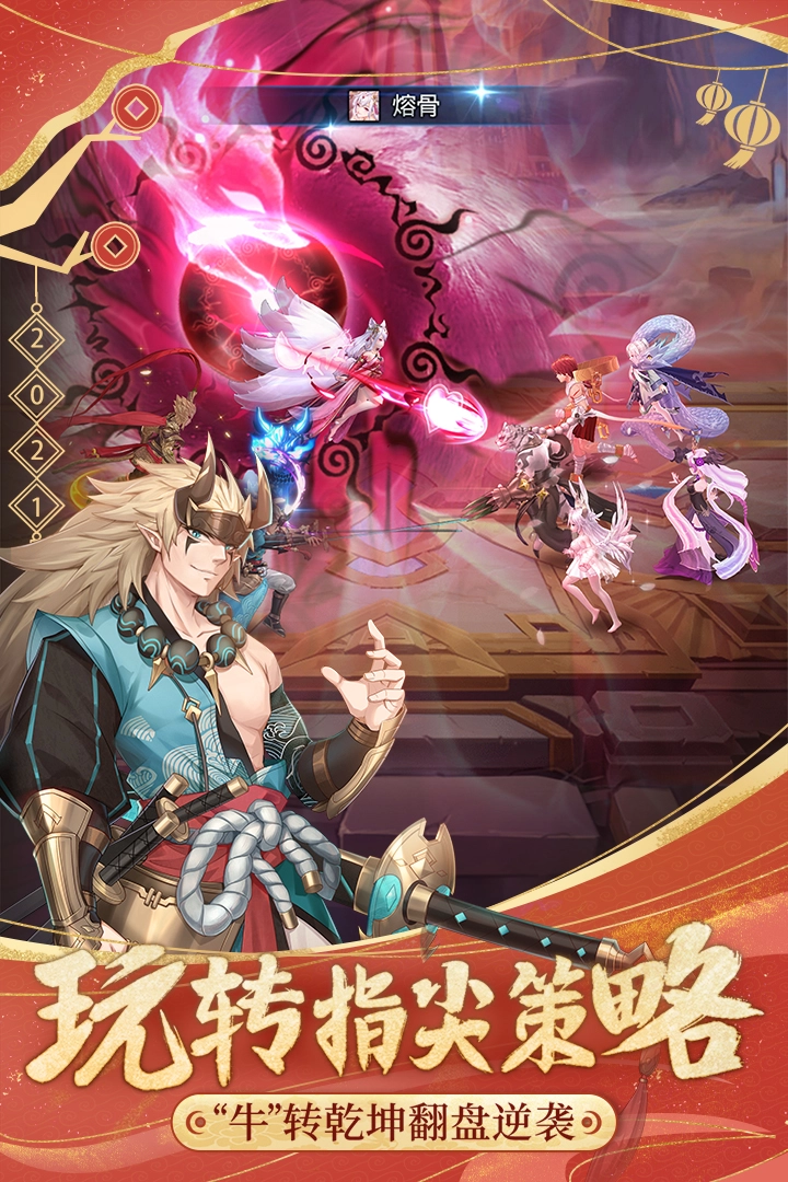 閃爍之光正版截圖3