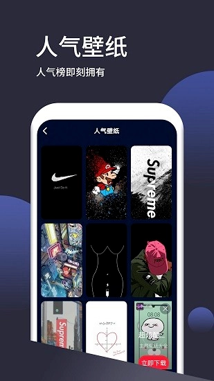 动态手机壁纸大全4