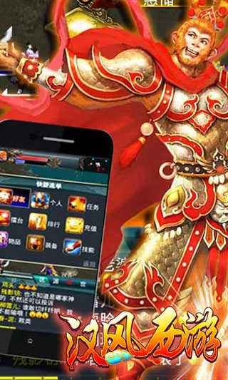 汉风西游OL老版截图2