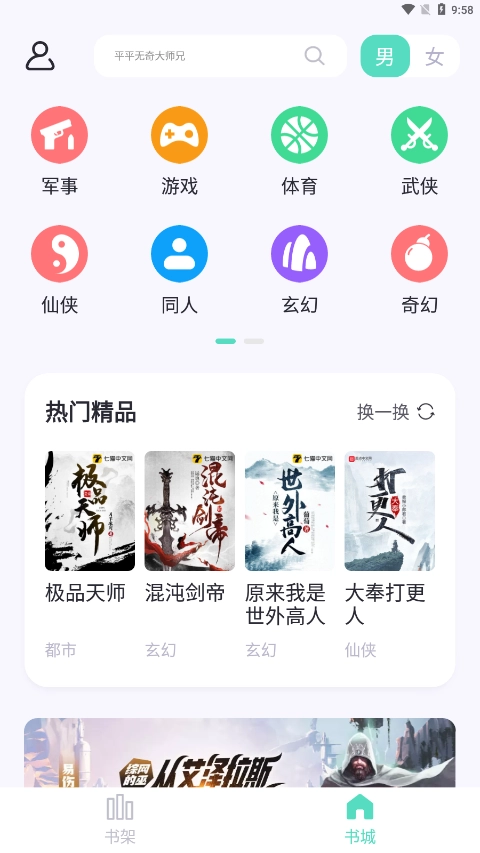 荧光阅读安卓下载