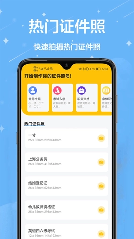 光影报名照截图0