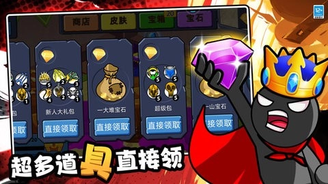火柴人毁灭(1)