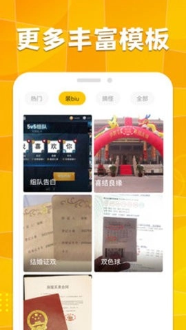 桐喜装biu神器截图3