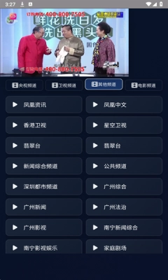 电视直播软件2025免费版(4)