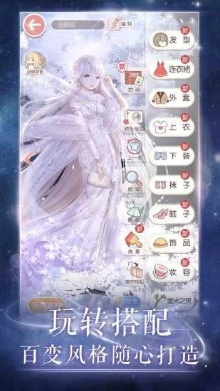 奇迹暖暖安卓版(1)