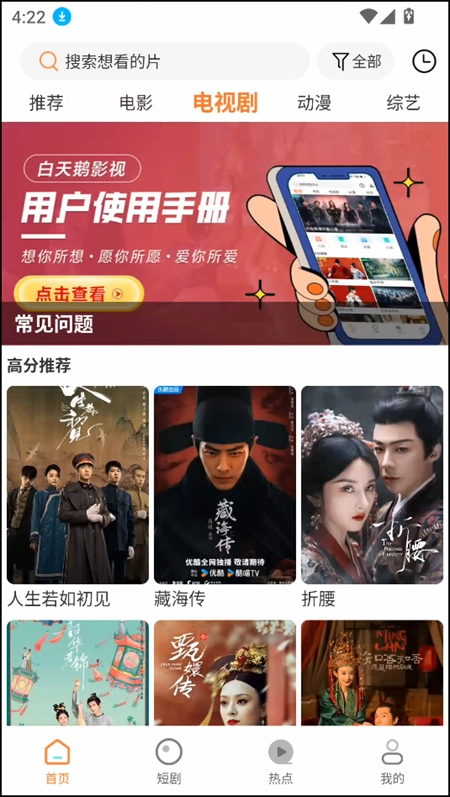 白天鹅免费追剧 .7(3)