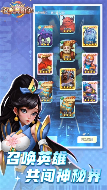 召唤师纷争 