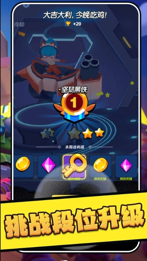 乱斗吃鸡最新版(1)