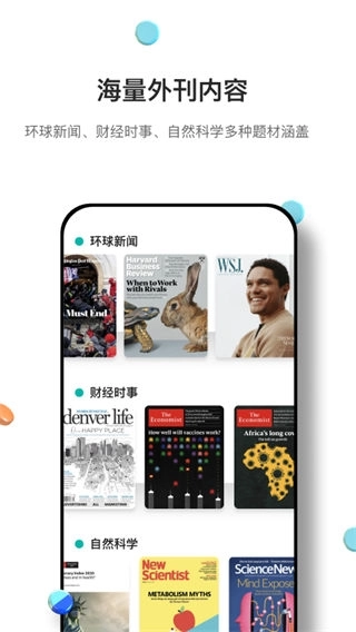 薄荷英语外刊 截图4