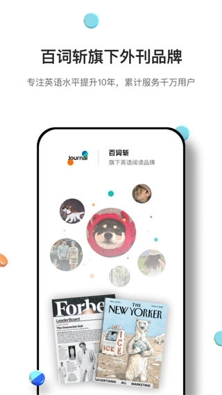 薄荷英语外刊 截图1