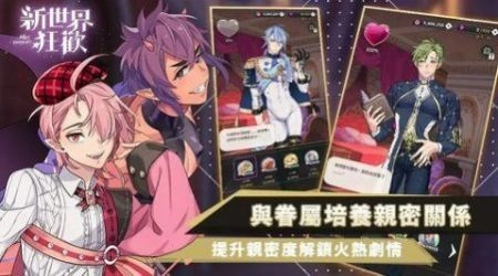 新世界狂欢国际服(2)