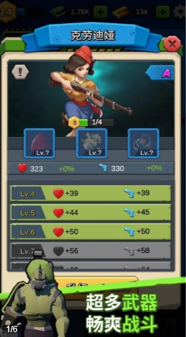 末日特遣队游戏(2)