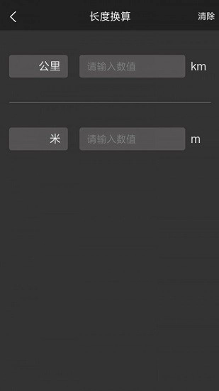 多样小工具手机版下载