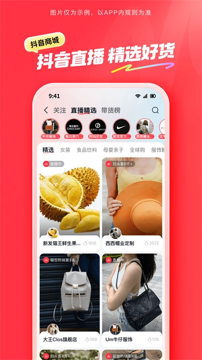 抖音商城无广告版图2