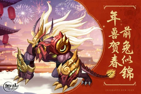 黑月游戏最新版图4