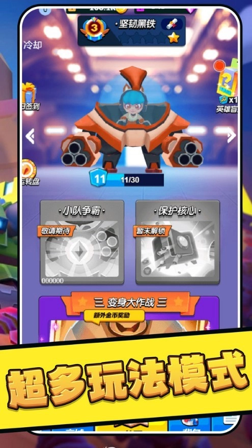 乱斗吃鸡最新版(2)