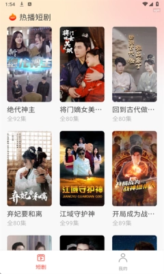 红火免费短剧 .0(2)