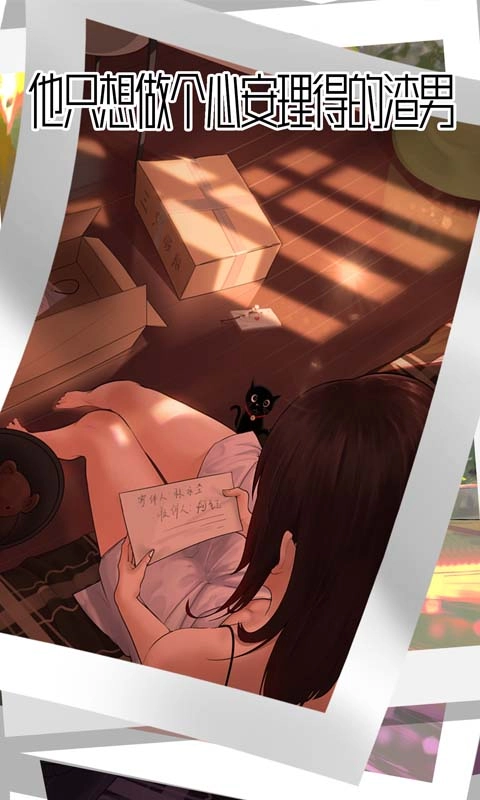 他喜欢的不是我(3)