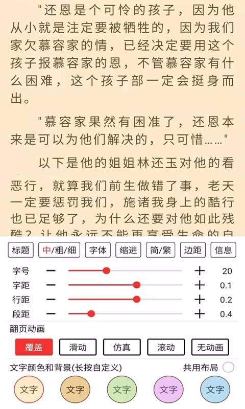 飞侠小说 (3)