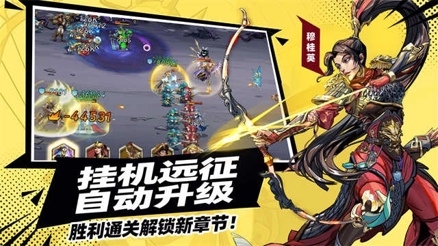 进击的骑士 图1