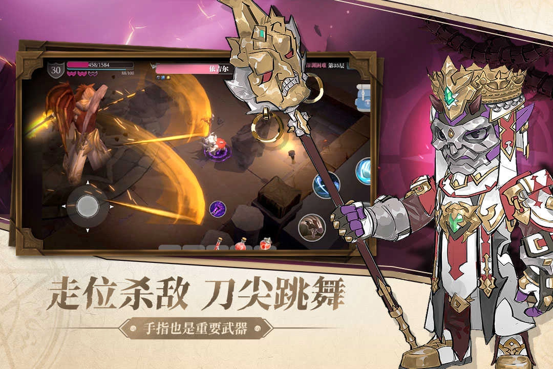 魔渊之刃 
