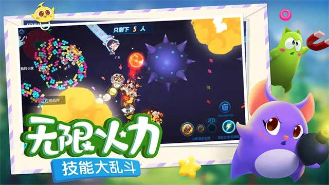 蛇蛇争霸最新版图3