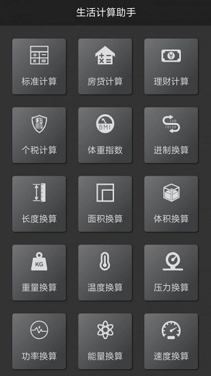 多样小工具1