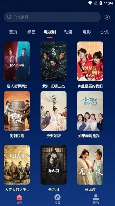 开心影视大全免费版(2)