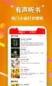 点点听书官网版下载