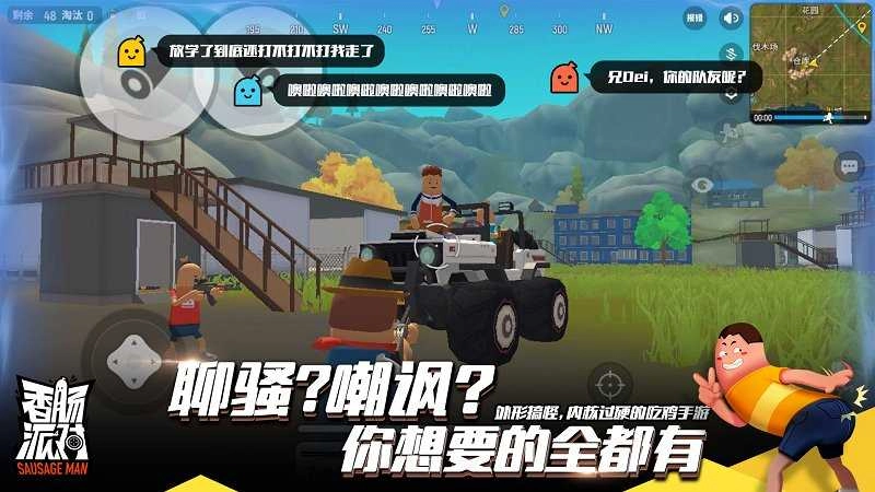 香肠派对2026无限糖果版图3