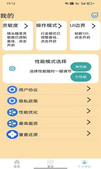 蓝猫助手3