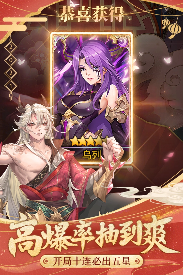 閃爍之光正版截圖2