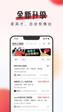 英才直聘 0.0(1)