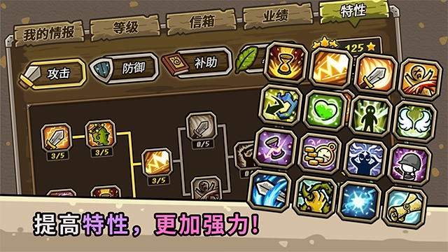 守城联机官方最新版图1