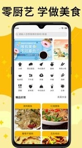 饭团菜谱图3