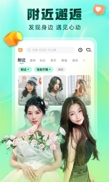 酷狗直播安装最新版(4)