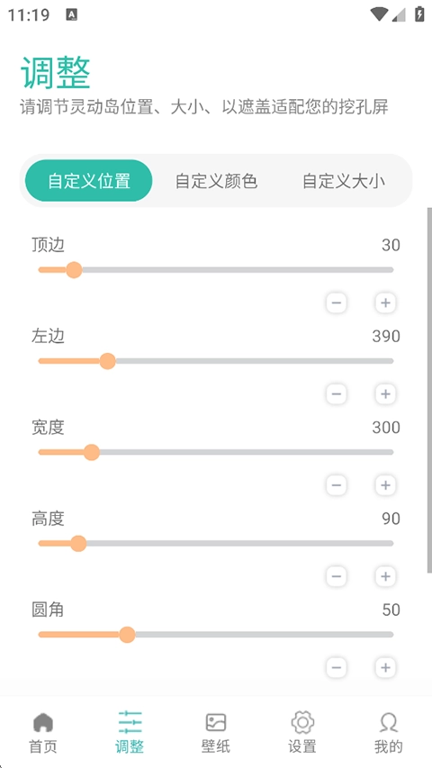 万象灵动岛免费版图4