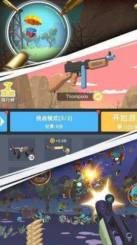 枪王传说红包版图2