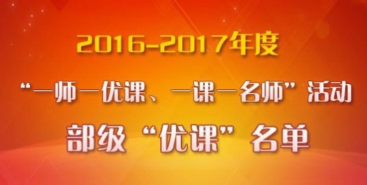 一师一优课2025 .2(2)