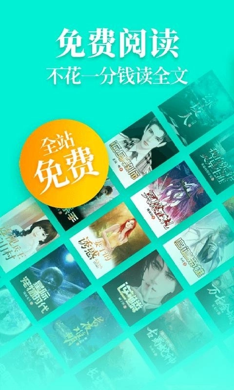 扎堆小说最新版(3)