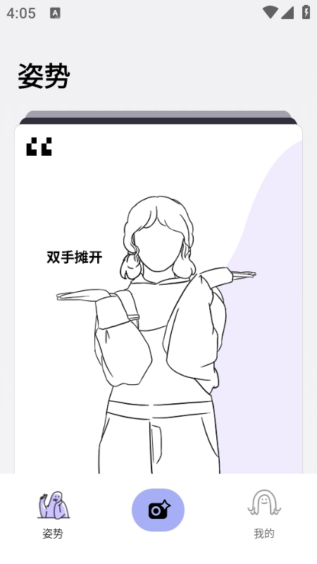 拍照技巧角度神器 .2(1)