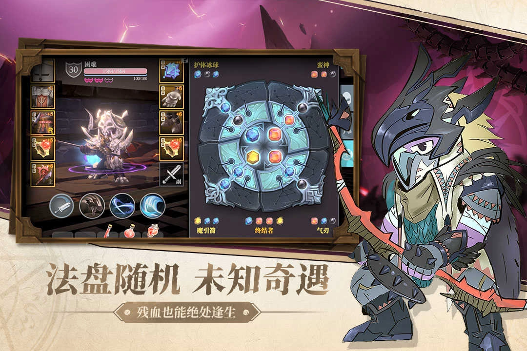 魔渊之刃 
