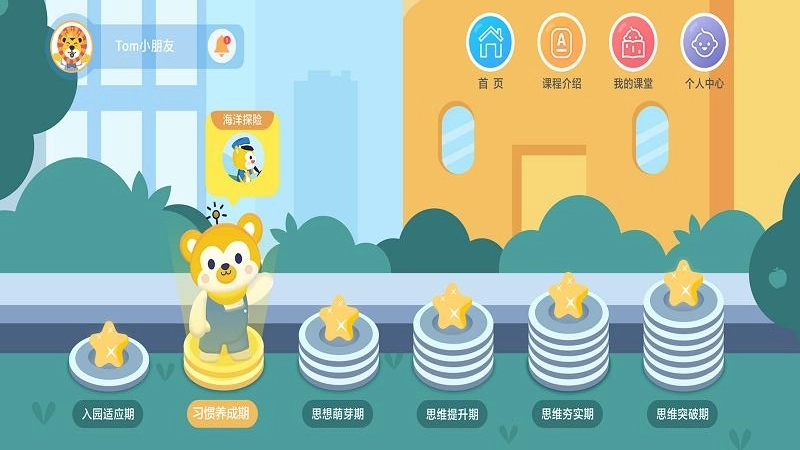 棒棒思维图4