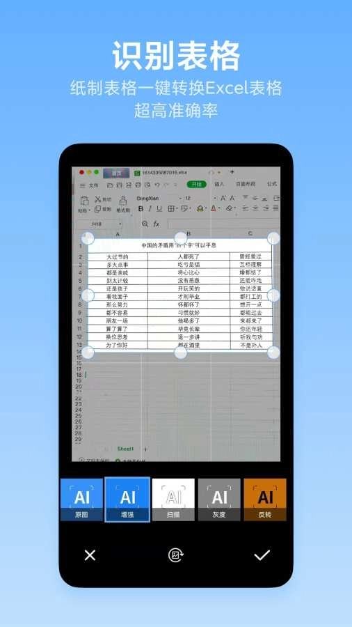洋果扫描王免费 截图4