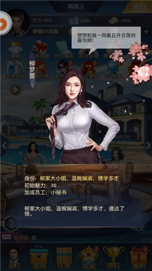 秘书联盟免费原版图2