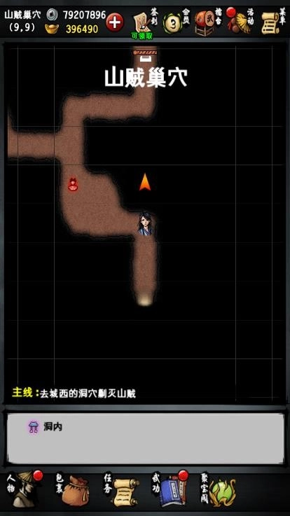 江湖风云录最新版截图2